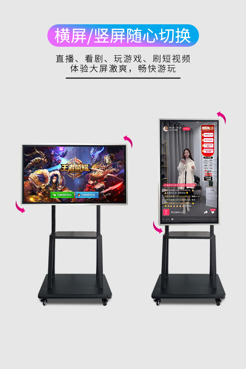 直播一体机智能直播大屏一体机投屏显示器神器抖音网红直播大屏
