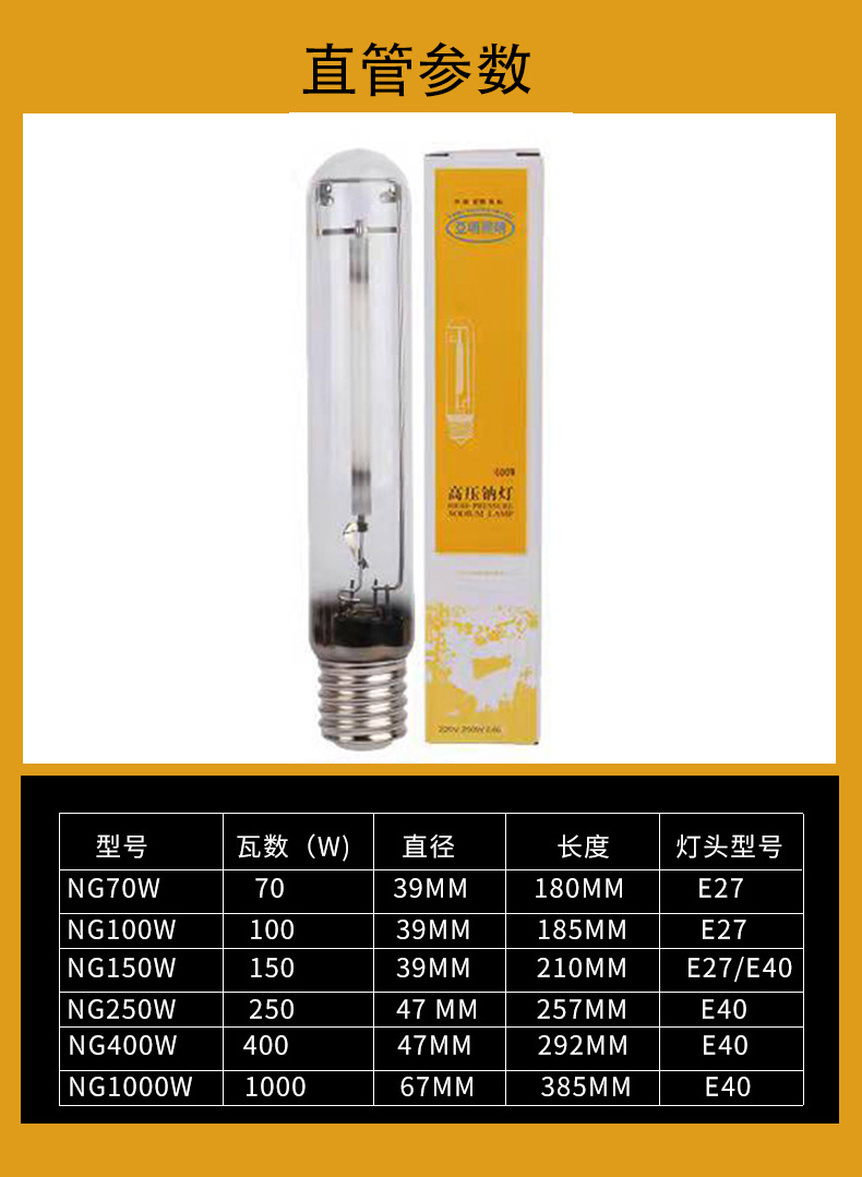 亚明金卤灯全套工厂灯金属卤化物灯金卤灯泡金卤灯工厂灯高压钠灯