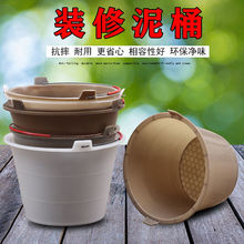 防滑耐用加厚熟胶灰桶塑料小水桶水泥浆桶摘水果桶泥灰泥水匠工用