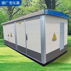 箱式变电站户外成套配电房住宅园区组合式箱式变电站厂家供应