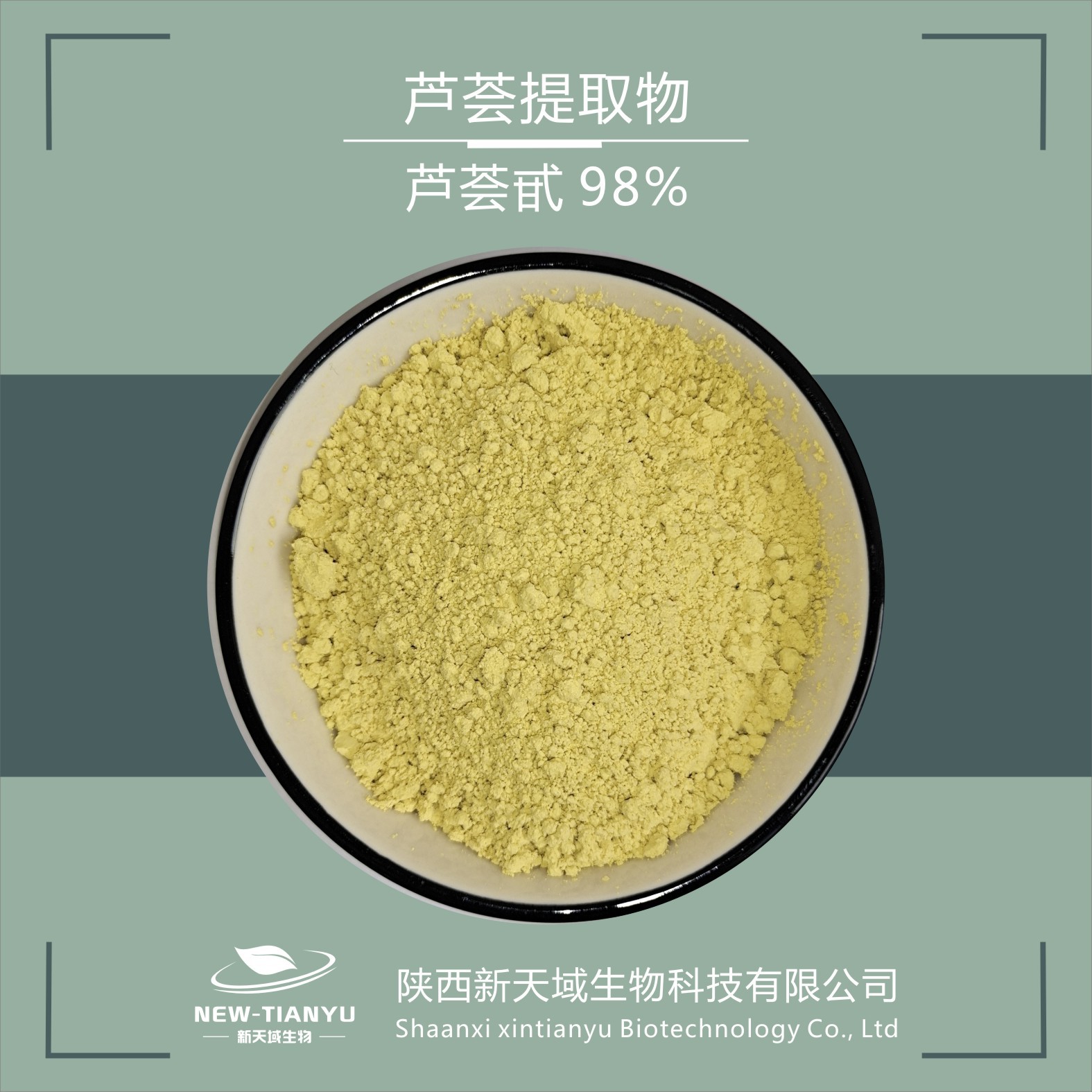 芦荟提取物芦荟甙98芦荟苷化妆品原料现货供应