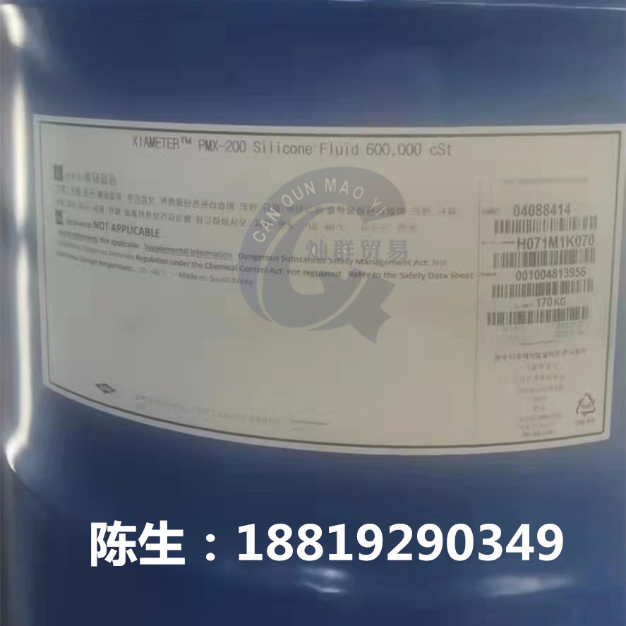 600000粘硅油 道康宁pmx-200 60万粘硅 聚二甲基硅氧烷高粘度硅油
