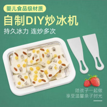 炒冰机家用小型不锈钢炒冰盘不插电炒酸奶机亲子儿童DIY炒冰神器