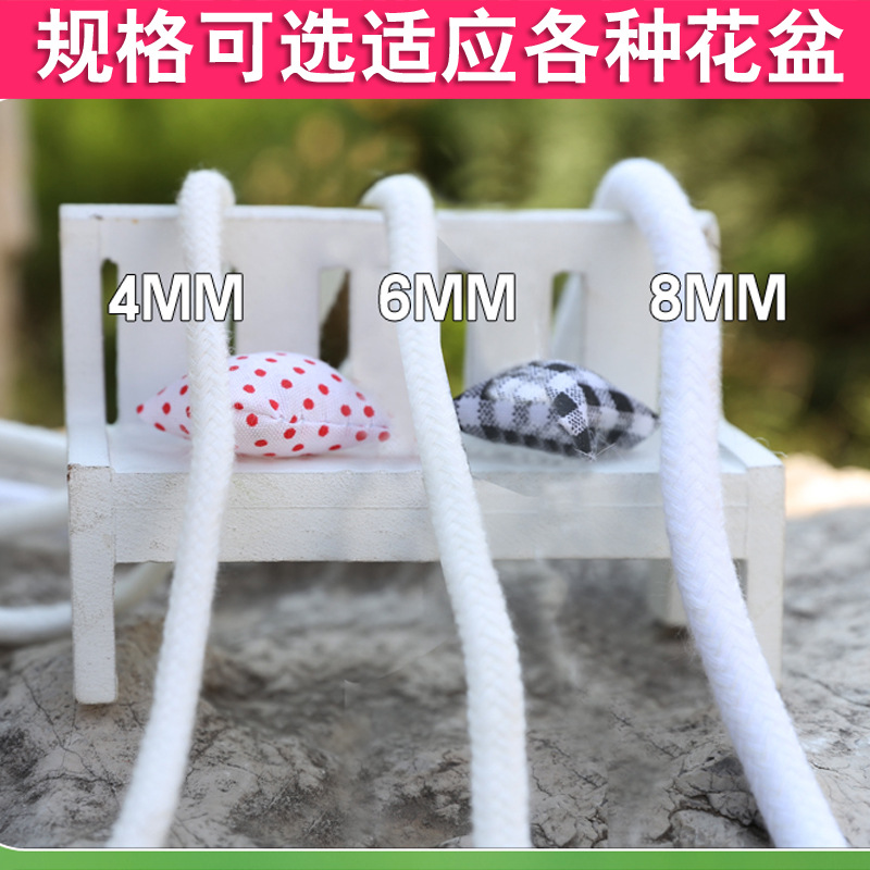吸水棉绳水培吸水线自吸水花盆棉绳涤棉包芯衣帽绳装饰绳挂毯绳子