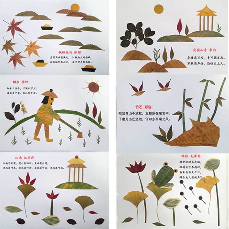 树叶贴画成品真植物标本小学生幼儿园儿童手工diy作业古诗词锄禾