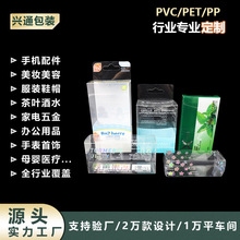 定做 pvc吸塑盒子 化妆品胶盒 PP盒子 定制折叠塑料胶盒