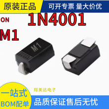 M1二极管1N4001贴片整流二极管DO-214AC SMA SMADIODES/VISHAY