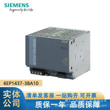全新原装西门子 PLC调节型电源模块6EP1437-3BA10