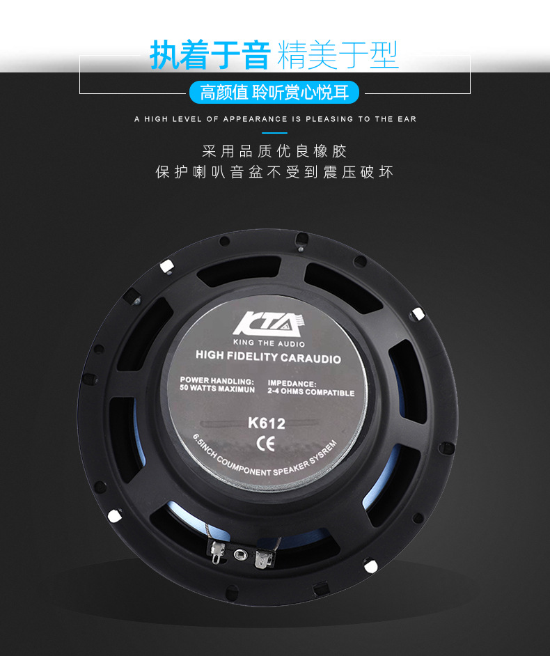 厂家批发新款汽车套装喇叭6.5寸汽车喇叭扬声器车载前门音响改装