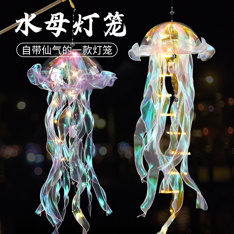 2024 lantern festival internet celebrity jellyfish lamp dream luminous toy portable small bell pepper night market stall finished product festive lantern