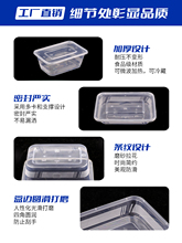 XF4O洁晖长方形1000ml一次性餐盒塑料外卖打包加厚透明饭盒快餐便