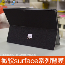 适用新款微软Surface Pro9背膜 平板电脑Go3背贴膜平板外壳膜批发