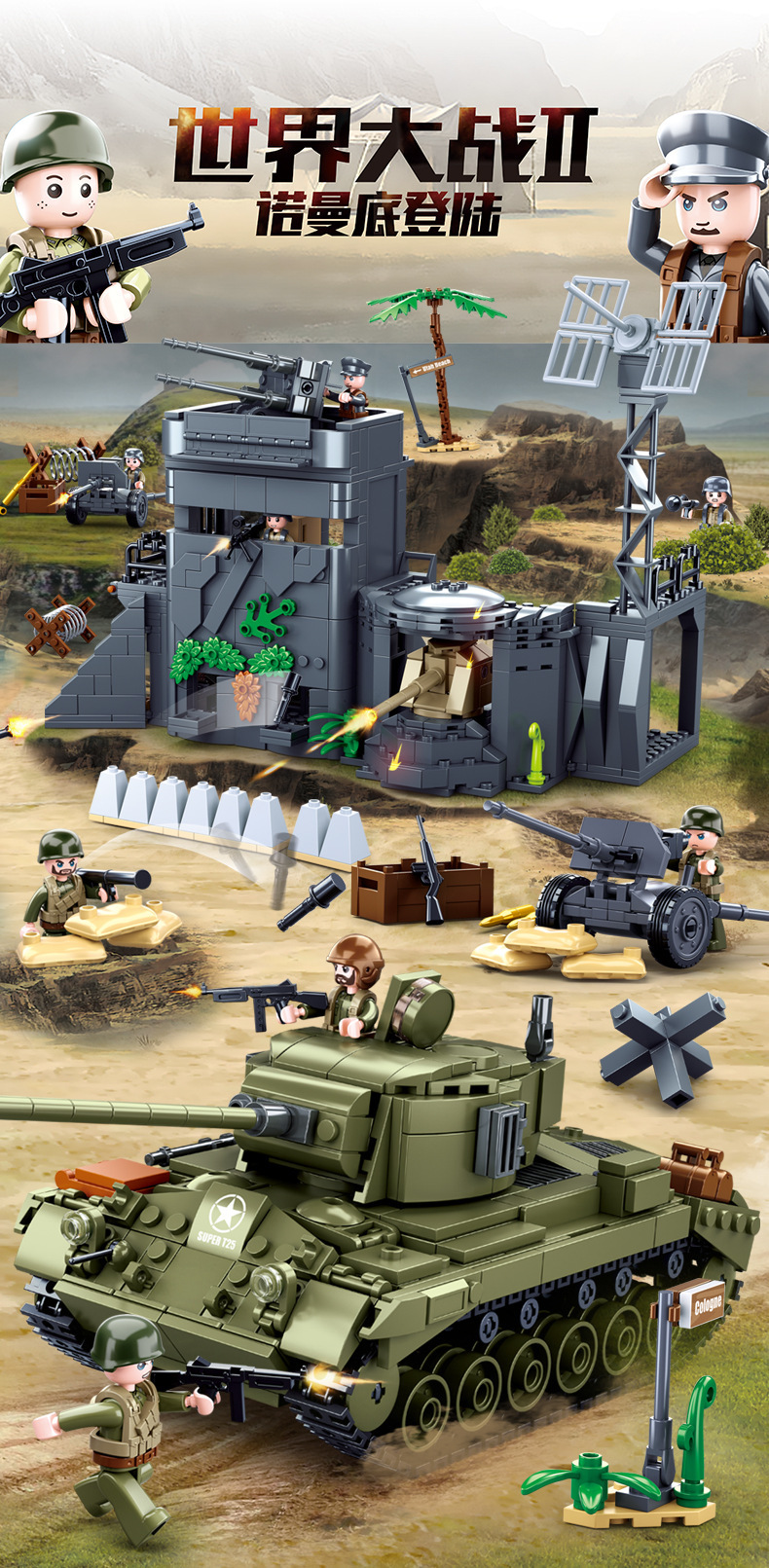 小鲁班二战系列坦克0852-0861男孩益智拼装军事装甲车模型飞机
