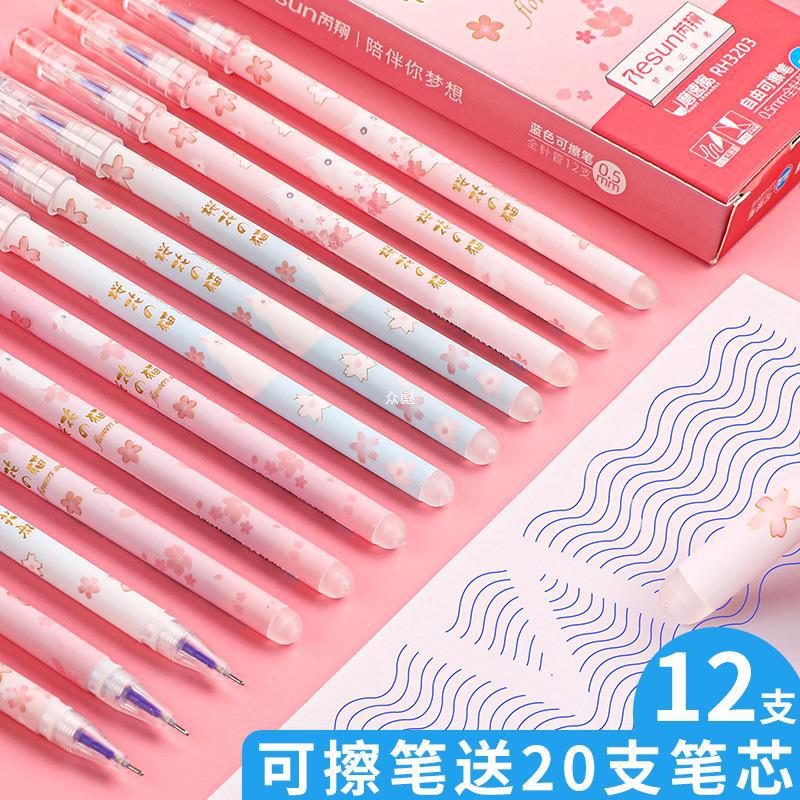 热可擦笔高颜值中性笔小学生专用女孩三四五年级用摩易擦笔魔力zb