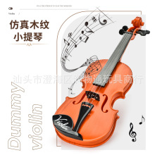 儿童小提琴可弹奏可调节仿真玩具乐器初学者启蒙音乐演出道具礼物
