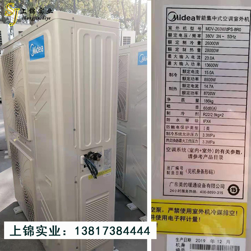 2手家用中央空调出售10匹定频外机一拖二嵌入式吸顶天花机9成5新