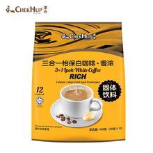 马来西亚原装进口泽合怡保香浓白咖啡三合一速溶粉480g袋装