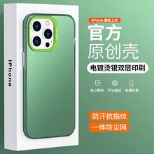 适用iPhone14PRO电镀双层彩银手机壳苹果14电镀软壳13磨砂保护套