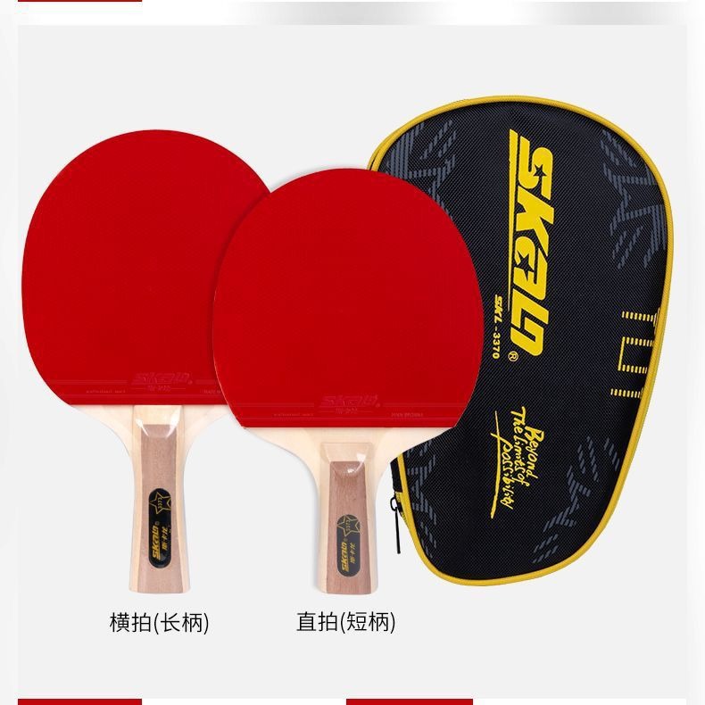 斯卡龙乒乓球拍学生专用高弹短柄横拍直拍初学者训练日常娱乐比赛-阿