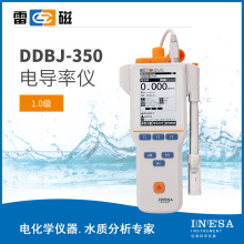 上海雷磁DDBJ-350便携式电导率仪 测量仪 数显高纯水电导率测定
