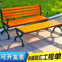公园长椅户外长椅防腐木实木家用椅子塑木坐椅广场长凳子铸铝铸铁