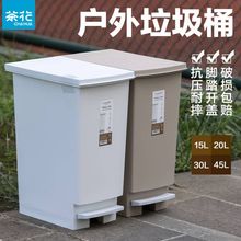 茶花大垃圾桶商用带盖脚踩脚踏式大号户外庭院家用厨房大容量箱