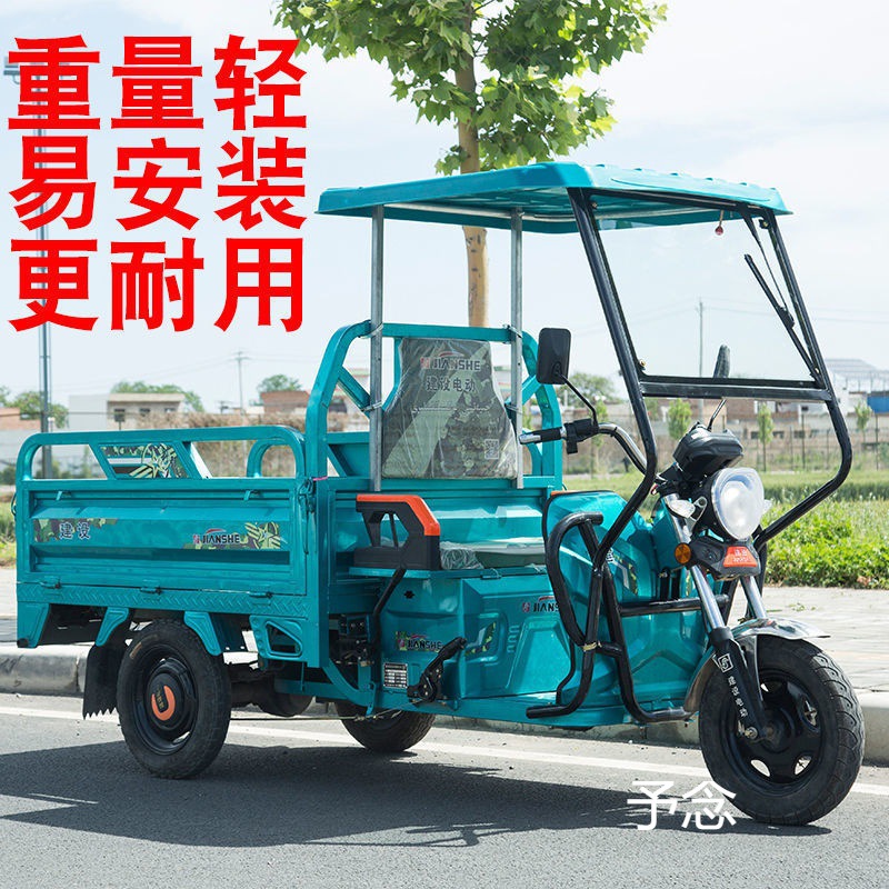 三轮车车棚三轮雨棚车头三轮挡风板电动防风挡雨封闭遮阳挡雨蓬