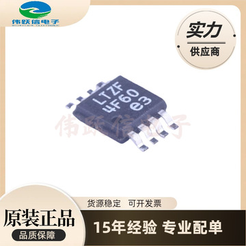 lt3010ems8e#trpbf lt3010 ltzf 全新可拍msop8 稳压电源ic芯片