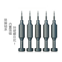 维修佬小钢炮特硬螺丝刀苹果安卓手机维修拆机工具超硬起子螺丝批