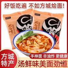 河南方城烩面故事整箱懒人速食羊牛肉味手工方便面骨汤旗舰店