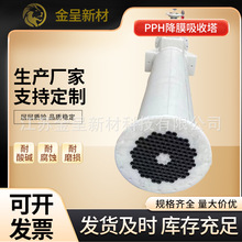 石墨改性列管式降膜pp吸收塔聚丙烯PP吸收塔竖式改性吸收器20平方