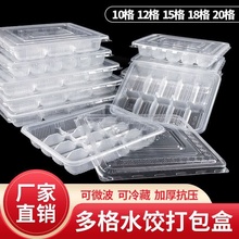一次性饺子盒专用水饺盒外卖打包盒商用分格加厚环保带盖塑料承义