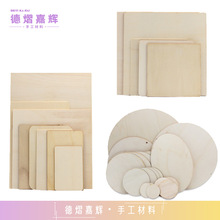 特价木板木质白坯底板超轻粘土雪花泥彩泥黏土底座底托造型画板