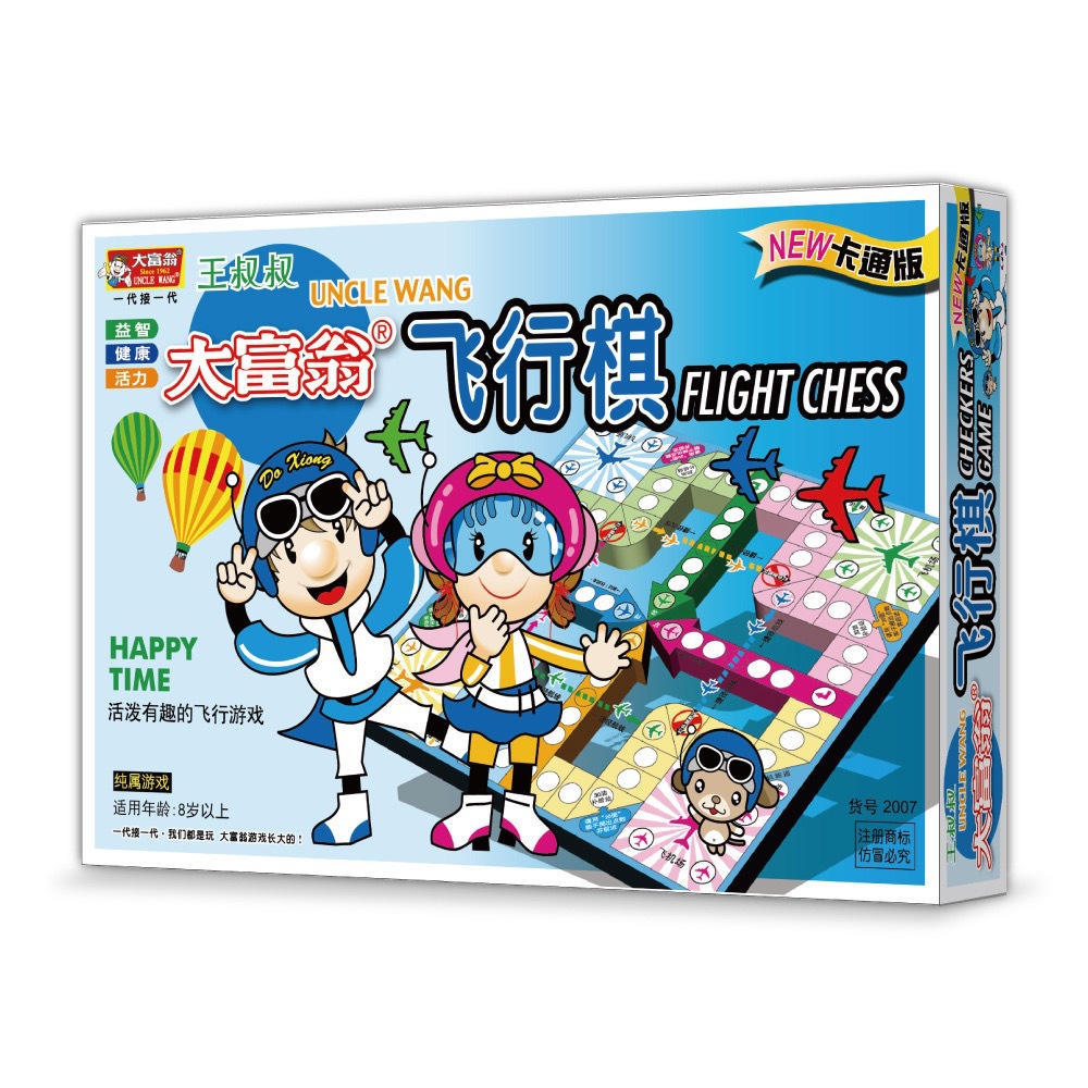 大富翁银行游戏盘抢手卡亲子桌游世界之旅中国之旅幸福人生玩具