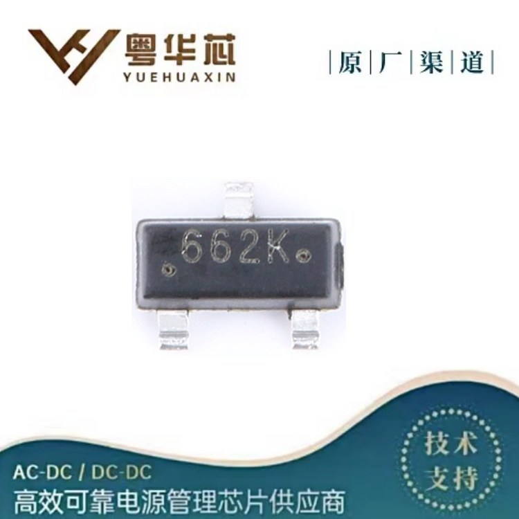 富满原装 sc662k3.3v sot-23 250ma 低压差电压ldo稳压器芯片