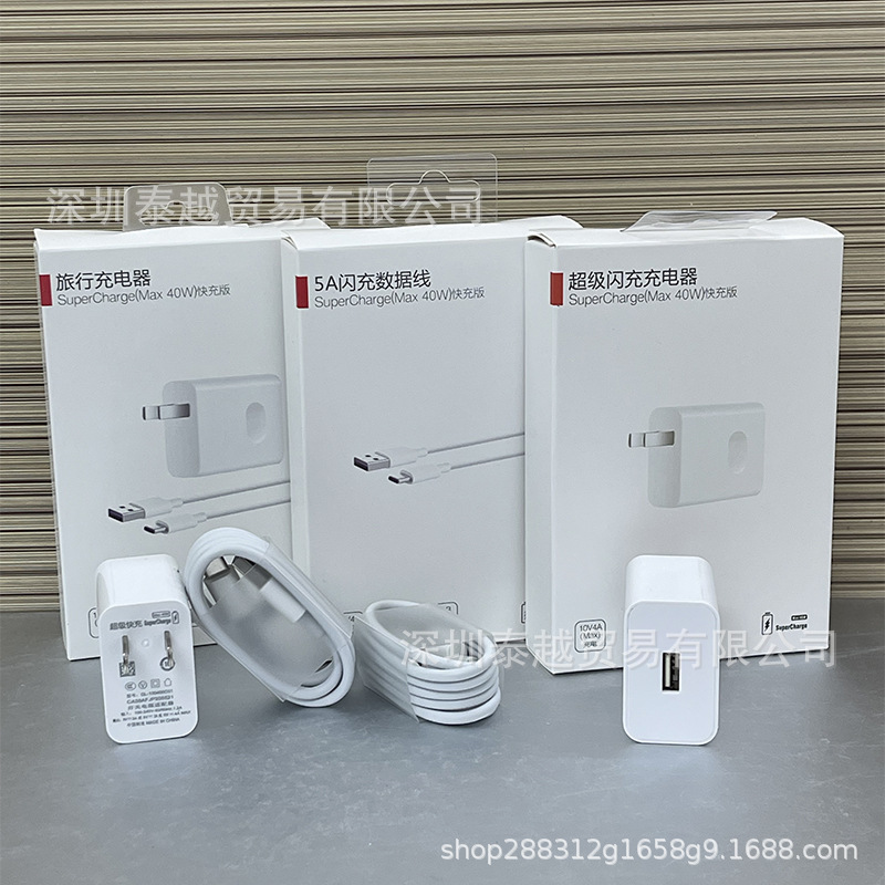 适用华为mate30pro充电器头40w超级快充mate20/p30/p40pro 荣耀5a