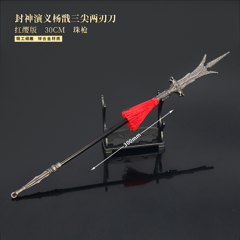 宝莲灯影视周边二郎神杨戬三尖两刃刀30cm红缨版全金属摆件