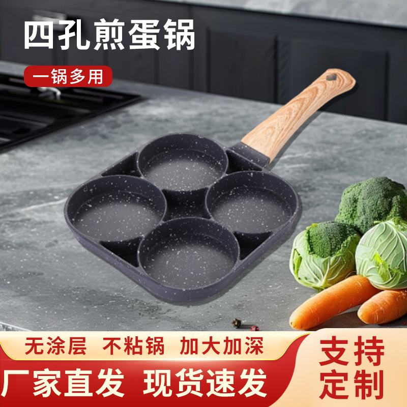 18cm复底大手柄铸铁平底锅四孔煎蛋锅不粘蛋饺锅早餐鸡蛋汉堡煎锅