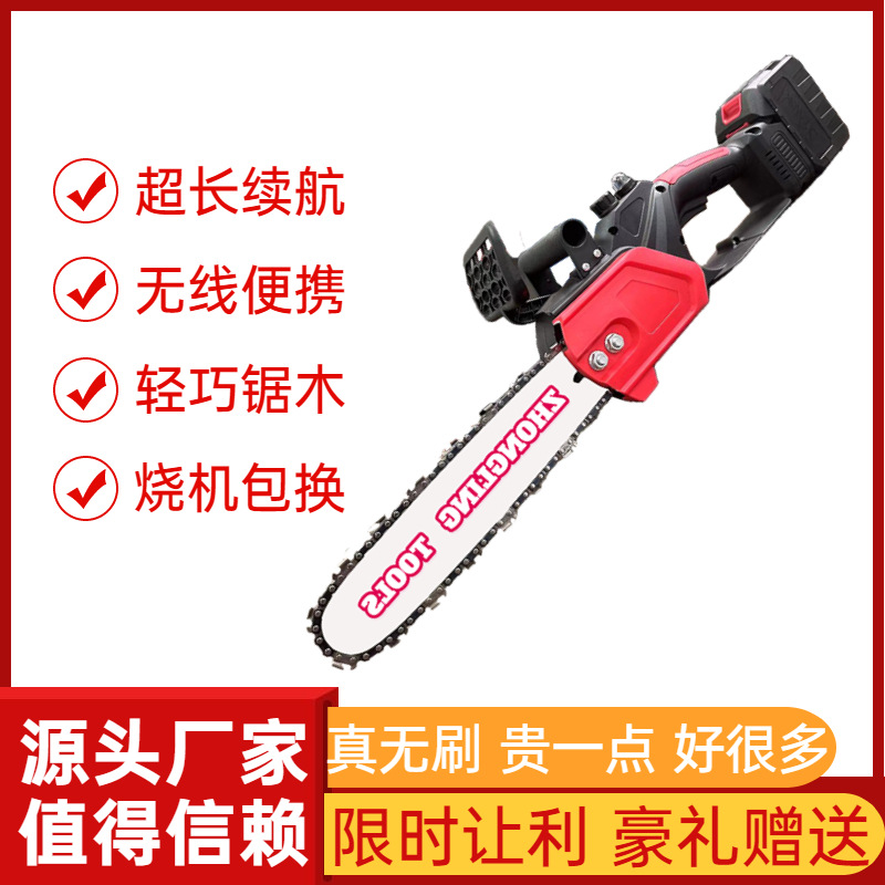 [Cross-Border Hot Selling] Wireless Lithium Chainsaw Rechargeable Household Brushless Electric Chain Saw Outdoor High-Power Chainsaw