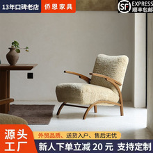 叕木|中古复刻\\设计师创意法式复古奶油风羊羔毛休闲椅客厅沙发