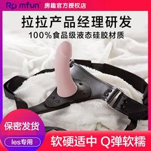 穿戴式阳具拉拉女同性恋自慰器小号假体震动棒les专用情趣性用品