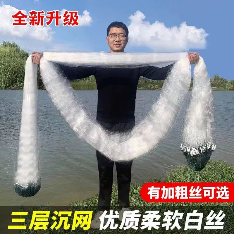 渔网粘网三层沉网单层小鱼网浮网软丝捕鱼网底网挂子鲫鱼鲢鳙沾网