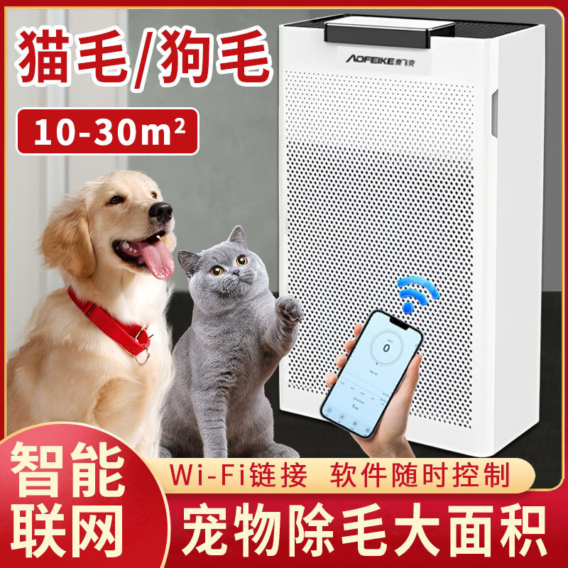 猫毛空气净化器吸毛过滤浮毛狗毛宠物吸毛器养猫除毛狗室内猫咪毛