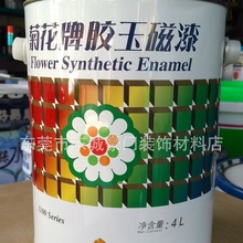 菊花牌4L胶玉磁漆 菊花牌油漆 标准颜色 1102系列 金色 油漆涂料