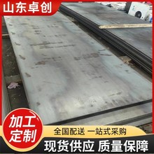 宝钢12Cr1MoV钢板现货 15CrMo耐高温压力容器板 激光切割零售