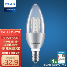 飞利浦（ PHILIPS）LED灯泡吊灯灯泡蜡烛灯水晶尖泡光源节能灯吊