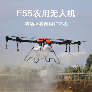 f55翱胜创新农业农用大型载重50喷洒药水播撒颗粒两用植保无人机
