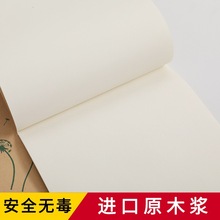 16k白报本16开小学生用大作业本 空白数学本 幼儿园大演草本竖翻