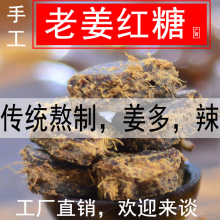 红糖姜茶大姨妈姜丝茶老姜姜汤姜汁生姜姜糖红糖水姜母茶黑糖姜茶