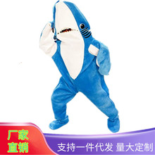 海底世界鲨鱼人偶服装cosplay大白鲨简易行走表演服儿童六一道具